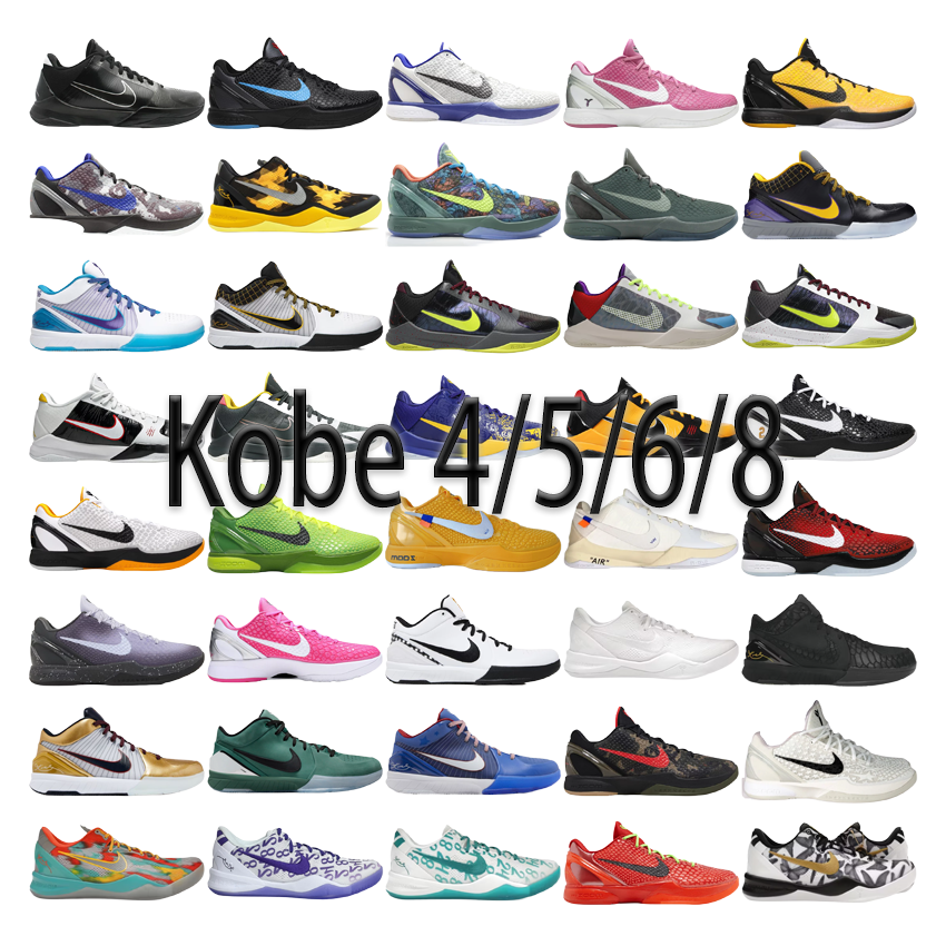 Nike Kobe 4/5/6/8 Basketball S