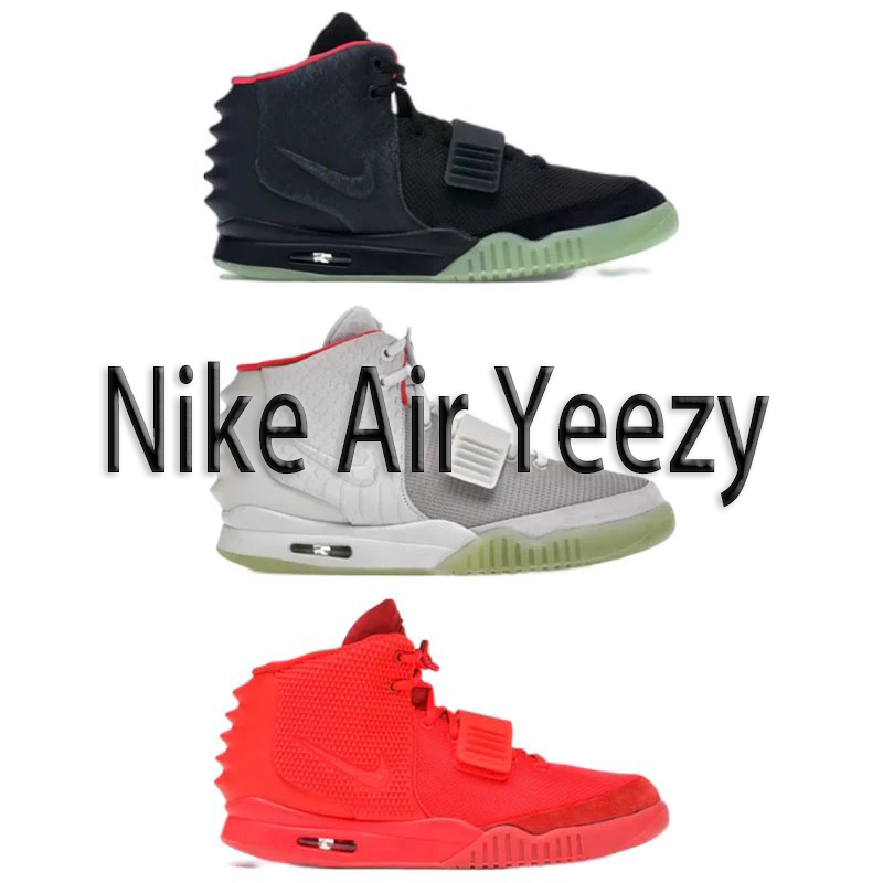 Nike Air Yeezy 2 - Premium Bas